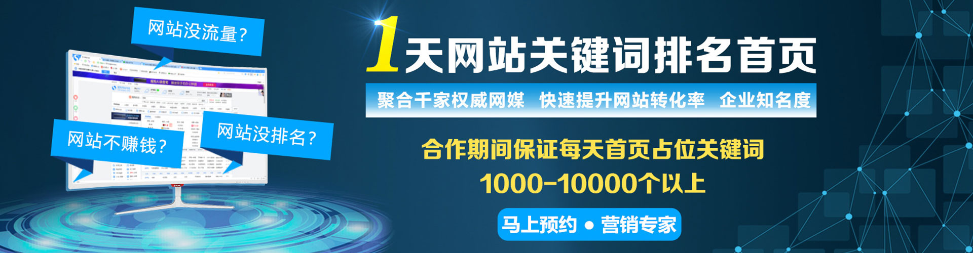 遵化百度竞价运营
