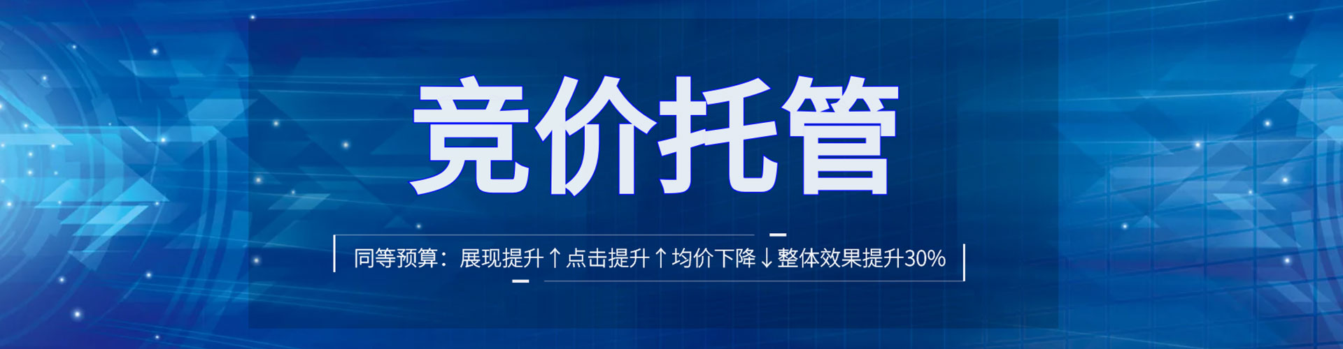遵化谷歌竞价