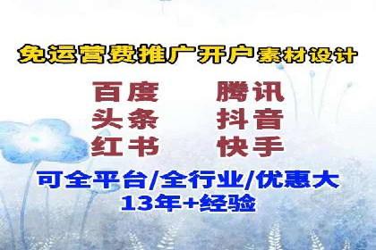 广告主必看：信息流代运营的五大优势